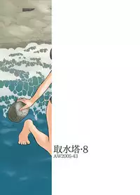 [Awatake (Awatake Takahiro)] Shusuitou Soushuuhen 2