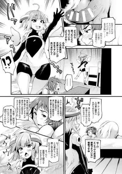 [Oohira Sunset] Sakusaku Meat Pie [Digital]