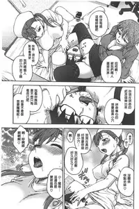 [Funabori Nariaki] Yugami Kojirase Ai | 扭曲難搞的愛 [Chinese]