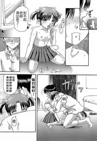 [Hiura Papiko] Katei Kankyou [Chinese] [远古守望者汉化]