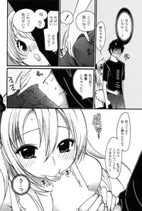 [Toshi] Pavlov na Kanojo - She is like a Dog of Pavlov