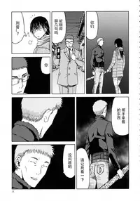 (C89) [Waku Waku Doubutsuen (Tennouji Kitsune)] blue snow blue scene.18 [Chinese] [原諒TA個人漢化]