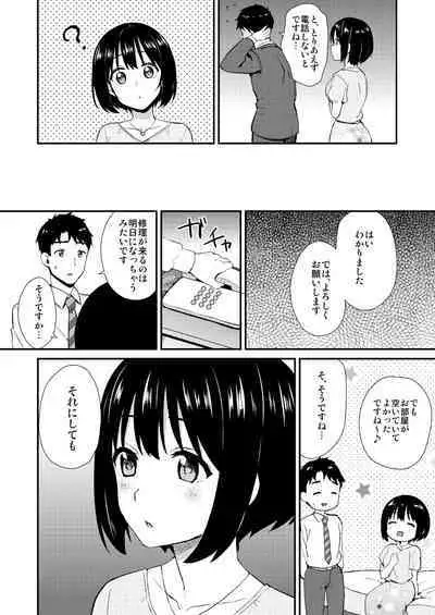 Kakozukushi