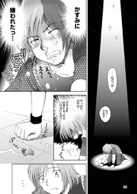 [OtakuLife JAPAN (Senke Kagero)] Sugoiyo!! Kasumi-chan 2 ~Super Sweet Core~ (Dead or Alive) [Digital]