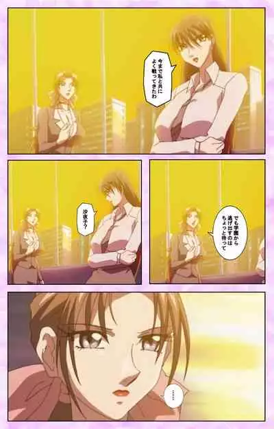 [Azuki Kurenai] [Full Color seijin ban] Midara no Houteishiki - The Equation of the Immoral Kanzenban