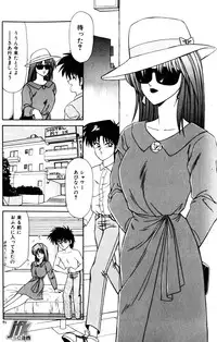 [Ikoma Ippei] NEXT!! Hitozuma & Jokyoushi hen