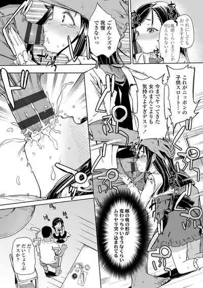 Tsugou ga Yokute Kawaii Mesu. - Convenient and cute girl