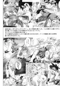 (C65) [Cyclone (Reizei, Izumi)] Color Classic - Dime Alliance 2.01 Full Color (Dragon Warrior: Dai's Great Adventure)