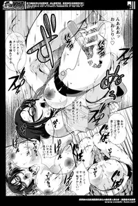 [Tousei Oume] Mesuinu-jyo Akemi Ch. 1-2