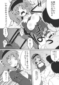 (Reitaisai 7) [ASTRONOMY & TACO (SeN & Sw)] Febrile Disease [kari] (Touhou Project)