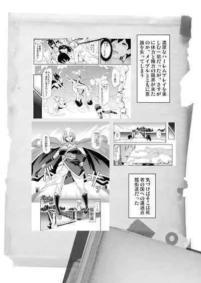 [Yabitsutouge (Ootori Mahiro)] Boku no Isekai Harem Kanketsu Soushuuhen