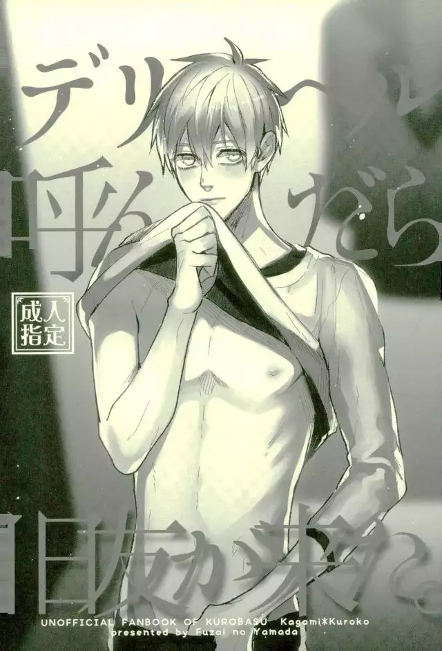 ふざいの山田再録集弐