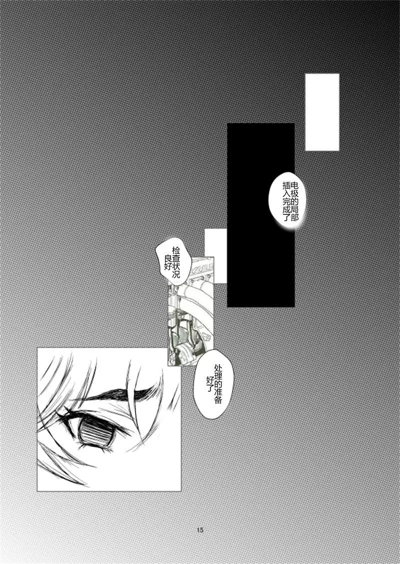 Onna Sousakan, Ryoujoku Akuochi. Watashi wa Zettai ni Maketari wa Shinai!!