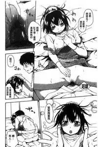 [Tsuruta Bungaku] Kokoro Gohoubi | 心靈的褒美 [Chinese]