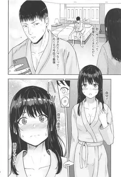 (C97) [Syukurin] Mitsuha ~Netorare 7~ (Kimi no Na wa.)