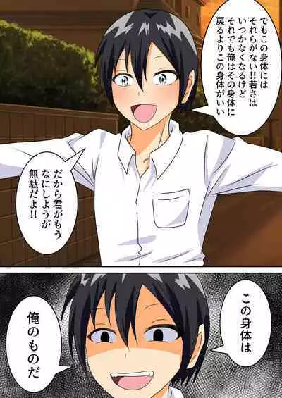 The story of a high school boy being robbed by an old lady with a big ass