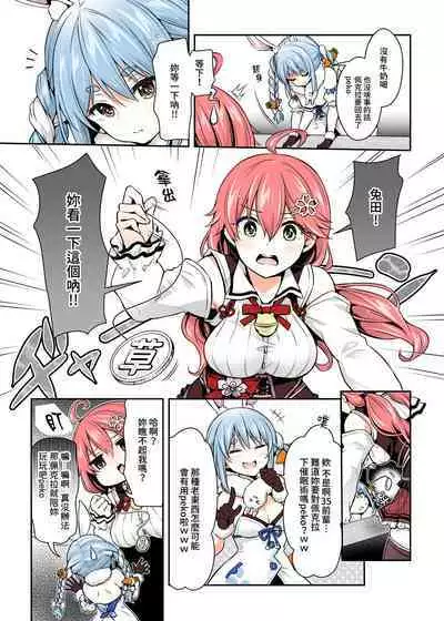 みこち催眠えっち本2 ～悪魔的所業編～