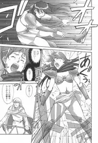 Mugen Senshi Valis, chapters 1-17