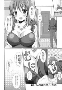 [tomekichi] Merokyun