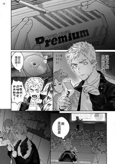 Gangimari Hatsujou Punchline #02