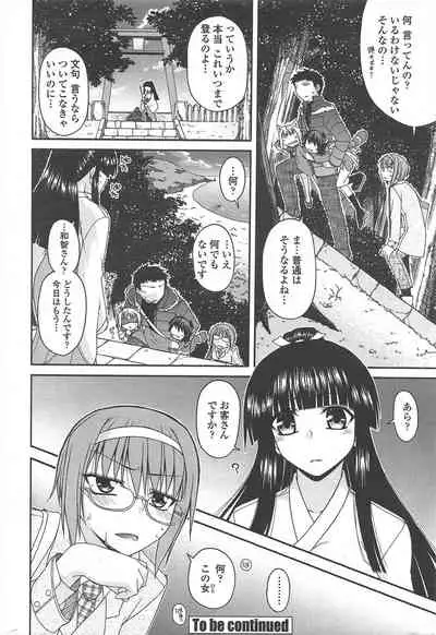 COMIC Penguin Club 2010-11