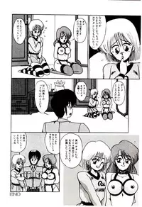 [Miwa Uzuki] Blind Games