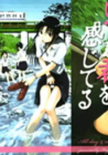 [Hagure Tanishi] Itsumo Kimi o Kanjiteru - All day & all night, I feel you. [English] [Random Translator] [Decensored]