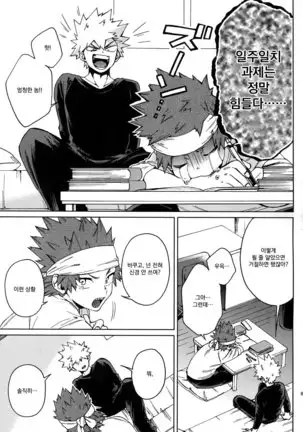 Ai ga annara Joutou da