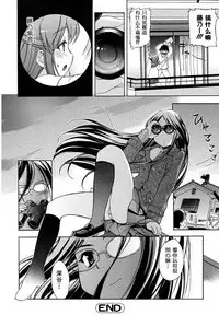 Hatsu Inu - Anfang Hund