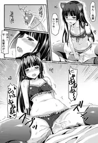 (C84) [Mugen Jirai (Mushi)] Eizoku no Noroi (Ore no Imouto ga Konna ni Kawaii Wake ga Nai)