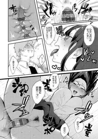 Zutto Kono mama... - Stay like this forever.