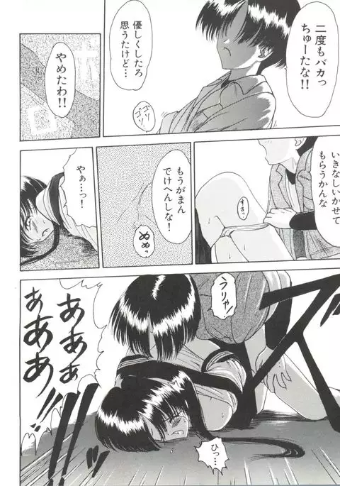 Bishoujo Doujinshi Anthology 17