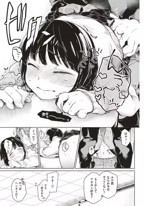 COMIC Kairakuten 2017-05