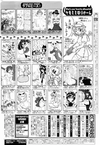 Manga Bangaichi 2007-08 Vol. 211