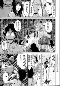 [Nagashima Chousuke] Kigenzen 10000 Nen no Ota | 来到紀元前1万年的阿宅 Ch. 4-12 [Chinese] [dragonolim个人中文翻译]