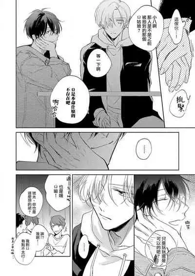 [Arata Licca] Boku no Tsugai wa Thoroughbred Ω - MY PARTNER IS THE THOROUGHBRED Ω | 我的恋人是纯种Ω 1-2 [Chinese] [莉赛特汉化组]