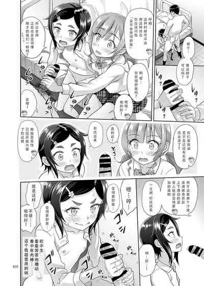 [antyuumosaku (malcorond)] Seishidouin no Oshigoto 2 Naka ga yosa soudatta node futari matomete hojikutte ageta [Chinese] [天煌汉化组] [Digital]