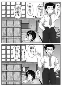 Inkou Kyoushi no Saimin SeiKatsu Shidouroku Tachibana Yayoi Hen