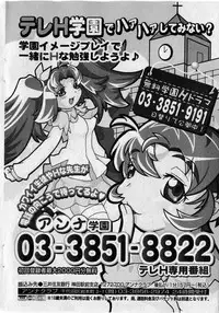 COMIC Shoujo Tengoku 2005-05