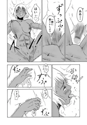 マッチョ売りの少女