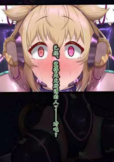 Andira Sennou Suit Shinshoku