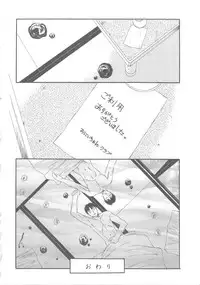 [Fuusen club] The Best of Fuusen Club Vol.1