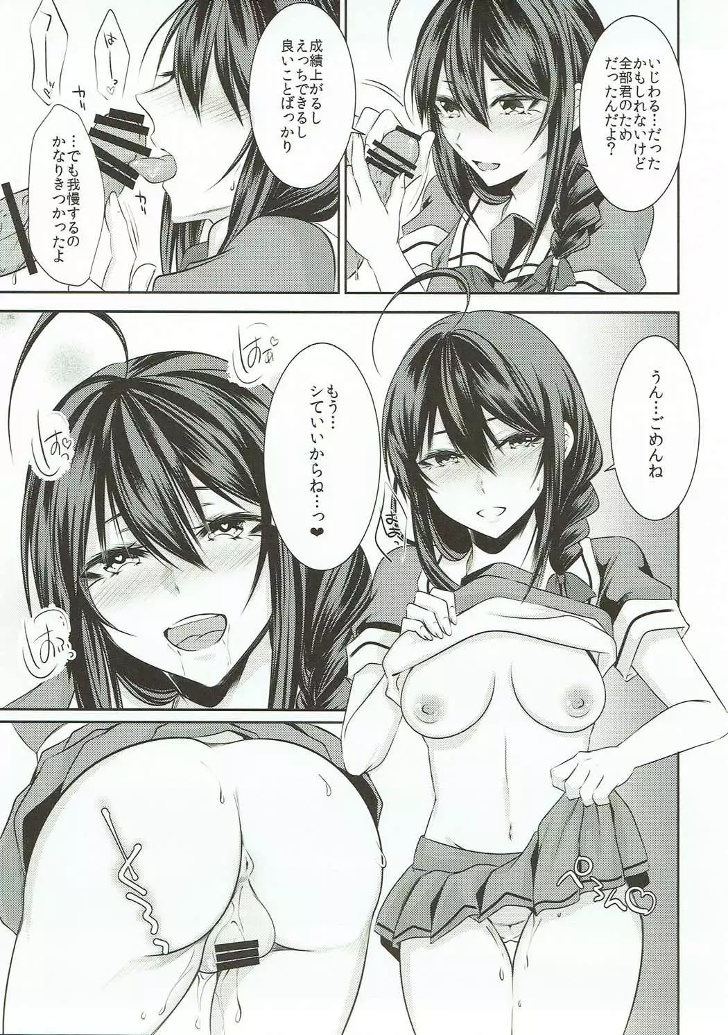 Tonari no Seki no Shigure-chan