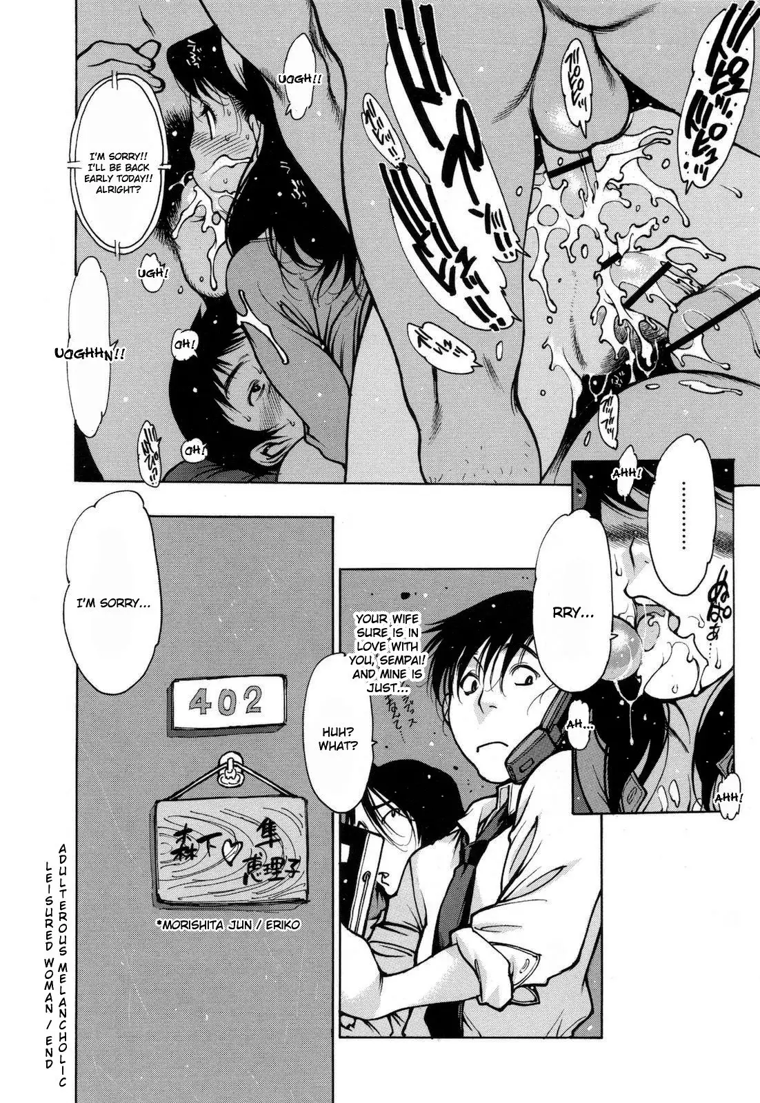 Jii Shien Iinkai The Masturbation Support Committee