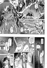 COMIC Shitsurakuten 2013-12