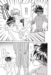 [Tsumugi Kyuuta] Bishounen Kinbaku Nisshi