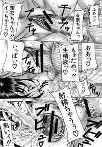 [Moriya Makoto] Episode Ch.1-5