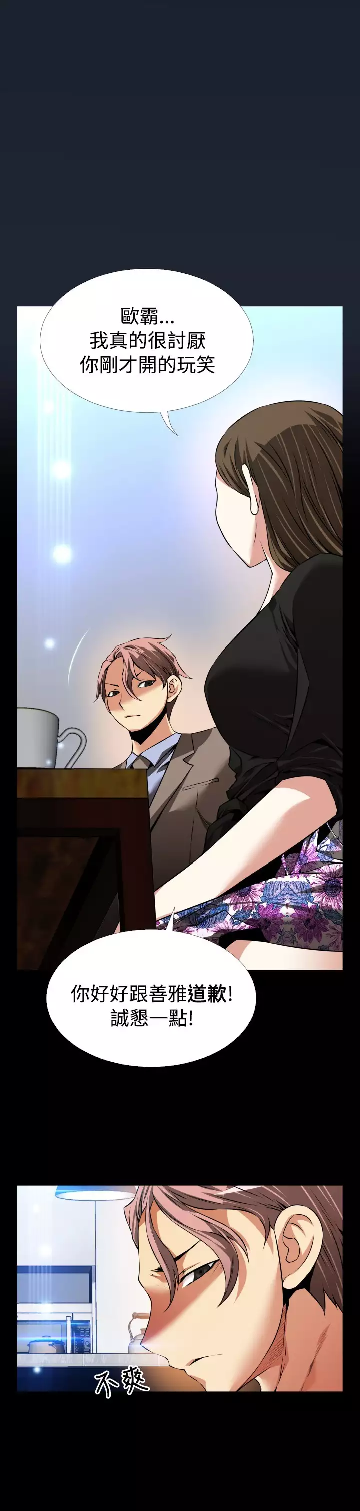 Love Parameter 恋爱辅助器 86-94 中文