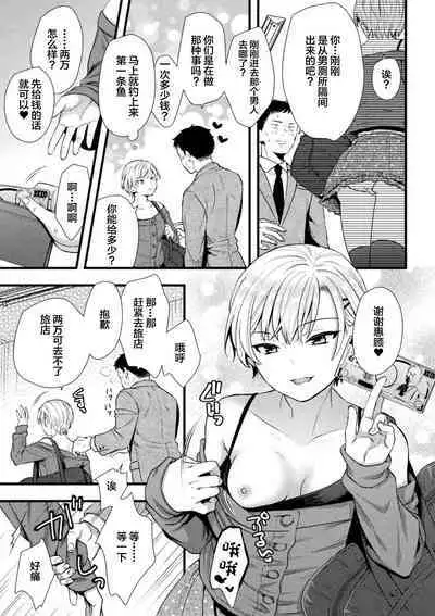 2D Comic Magazine TS Mesugaki Rakushou Jinsei no Hazu ga "Wakarase" Sarechaimashita Vol. 2