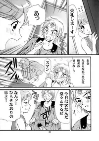 [Houruri] Sekai Ki no Kagayaki (Dragon Quest III)